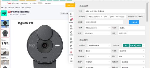 京东慧采新规则下商品上架软件的开发与应对策略
